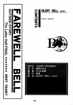 Page 33 of Silent BellAh! My Goddess Outside-Story