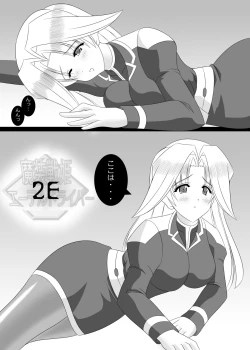 Page 2 of 2E Arther Driver