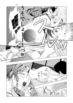 Page 14 of Babysitter Tsugumi