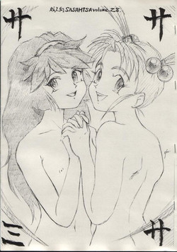 Download Sasamisa Ver. 28