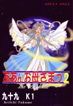 Page 1 of Aan Okaa-sama 2