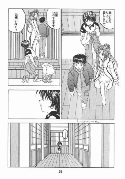Page 21 of Aan Okaa-sama 2