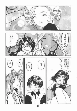 Page 55 of Aan Okaa-sama 2