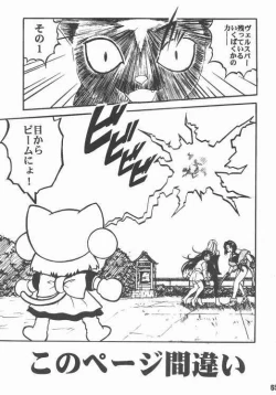 Page 61 of Aan Okaa-sama 2