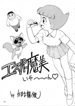 Page 10 of Calpis Daihyakka