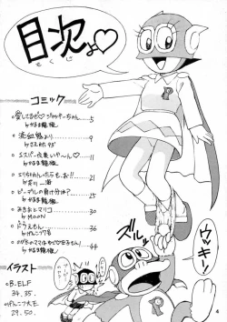 Page 2 of Calpis Daihyakka