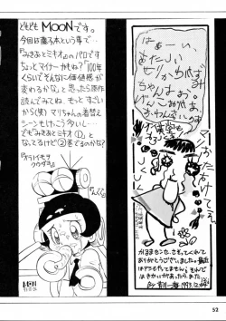 Page 51 of Calpis Daihyakka