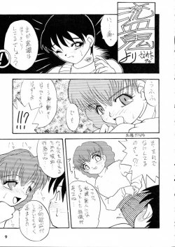 Page 8 of Calpis Daihyakka