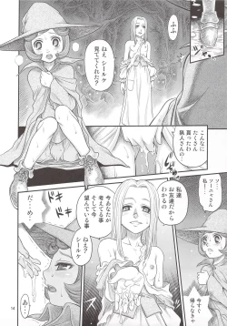 Page 13 of Kuru Kuru Sonia!!