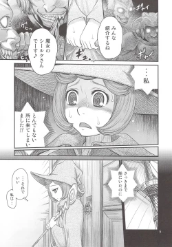 Page 4 of Kuru Kuru Sonia!!