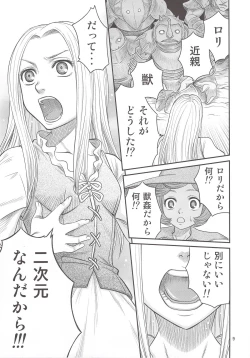 Page 8 of Kuru Kuru Sonia!!