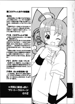 Page 26 of Soko da! Ninpou Youji Taikei no Jutsu 5