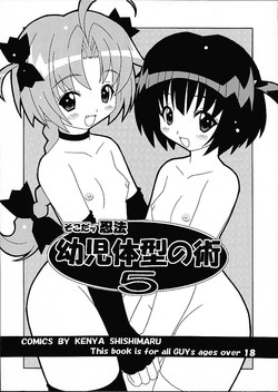 (CR29) [LEO-CIRCLE (Shishimaru Ken'ya)] Soko da! Ninpou Youji Taikei no Jutsu 5 (Various)
