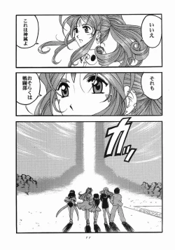 Page 10 of Ah! Megamigui-sama!