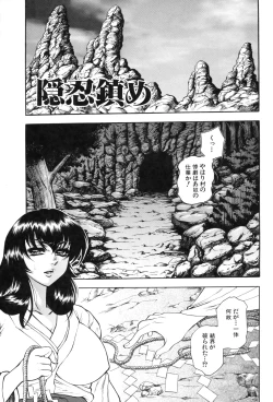 Page 113 of Nyotai Koukai Jikkenshitsu