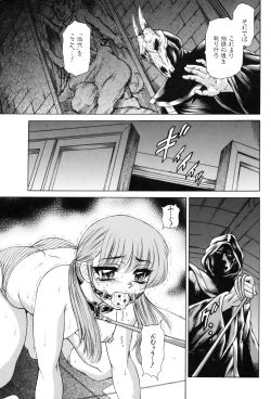 Page 169 of Nyotai Koukai Jikkenshitsu