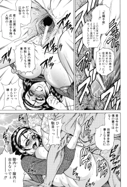 Page 189 of Nyotai Koukai Jikkenshitsu