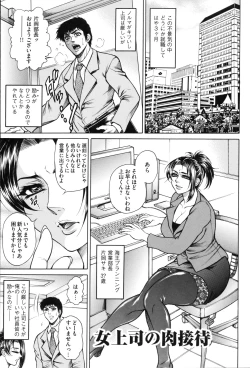 Page 27 of Nyotai Koukai Jikkenshitsu