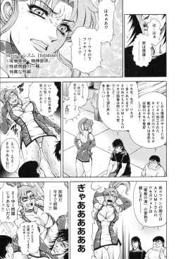 Page 63 of Nyotai Koukai Jikkenshitsu