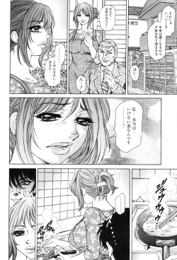 Page 98 of Nyotai Koukai Jikkenshitsu