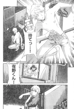 Page 110 of Young Champion Retsu Vol.01