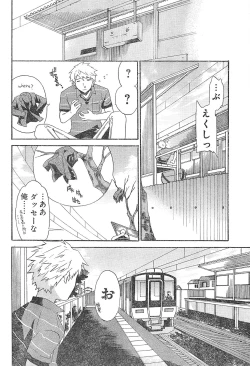 Page 112 of Young Champion Retsu Vol.01