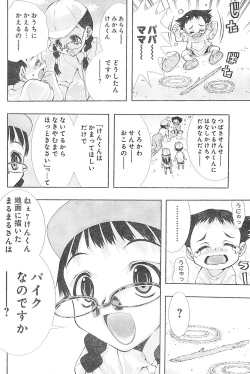 Page 124 of Young Champion Retsu Vol.01