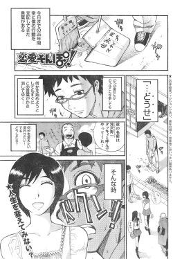 Page 144 of Young Champion Retsu Vol.01