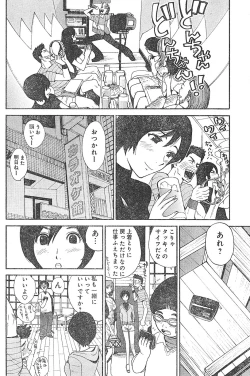 Page 162 of Young Champion Retsu Vol.01