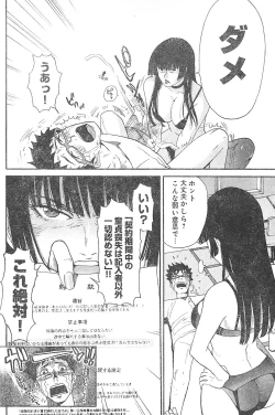 Page 168 of Young Champion Retsu Vol.01