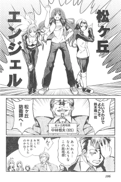 Page 176 of Young Champion Retsu Vol.01