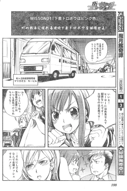 Page 178 of Young Champion Retsu Vol.01