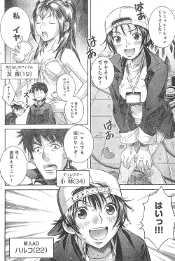 Page 202 of Young Champion Retsu Vol.01