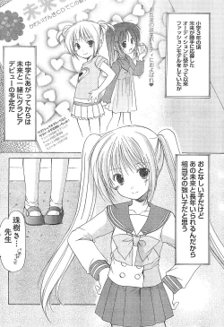 Page 240 of Young Champion Retsu Vol.01