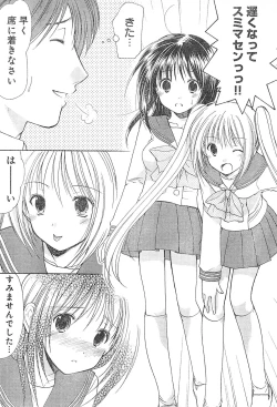 Page 252 of Young Champion Retsu Vol.01