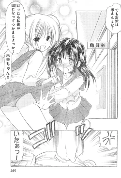 Page 255 of Young Champion Retsu Vol.01