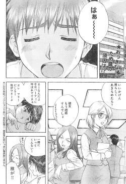Page 262 of Young Champion Retsu Vol.01