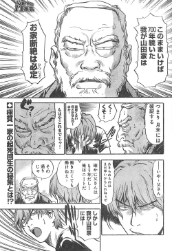 Page 281 of Young Champion Retsu Vol.01