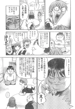 Page 299 of Young Champion Retsu Vol.01