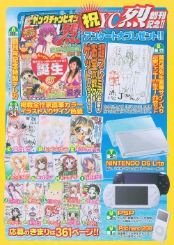 Page 2 of Young Champion Retsu Vol.01