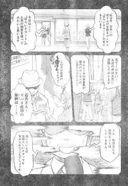 Page 303 of Young Champion Retsu Vol.01