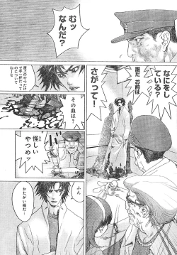 Page 319 of Young Champion Retsu Vol.01