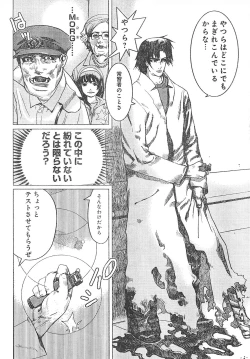 Page 320 of Young Champion Retsu Vol.01