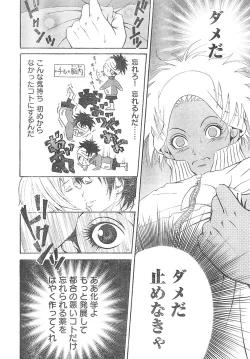 Page 32 of Young Champion Retsu Vol.01