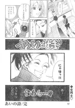 Page 46 of Young Champion Retsu Vol.01