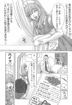 Page 5 of Young Champion Retsu Vol.01