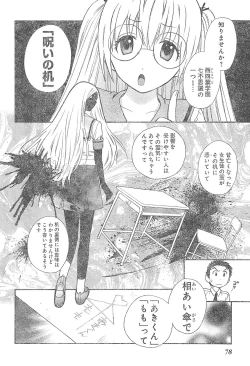 Page 72 of Young Champion Retsu Vol.01