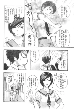 Page 74 of Young Champion Retsu Vol.01