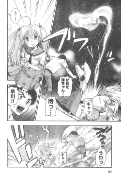 Page 78 of Young Champion Retsu Vol.01