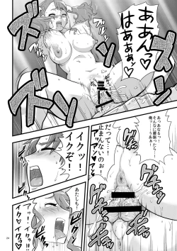 Page 23 of Ano Hi Mita Ana no Guai wo Yadomi wa Mada Shiranai.